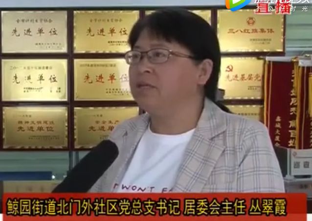 丛翠霞:女侠书记心有"大世界"