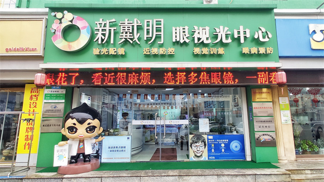 新戴明“明明”有了新变化！