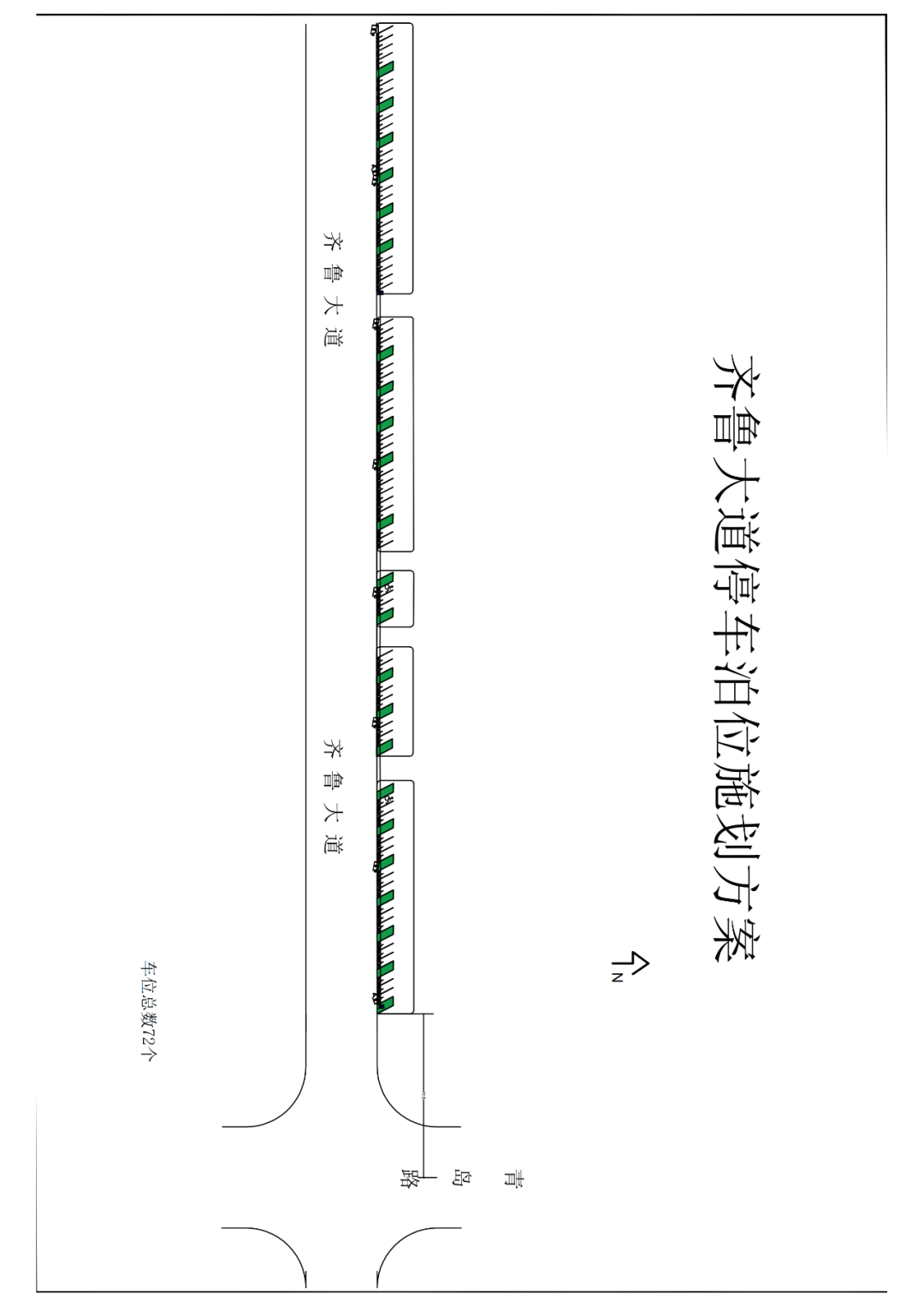 威海市区道路停车泊位施划方案公示