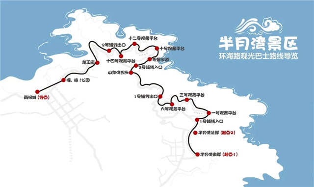 威海环海路详细路线图图片