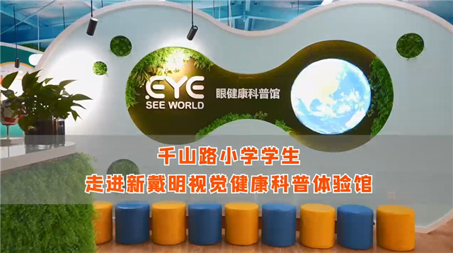 千山路小学学生走进新
