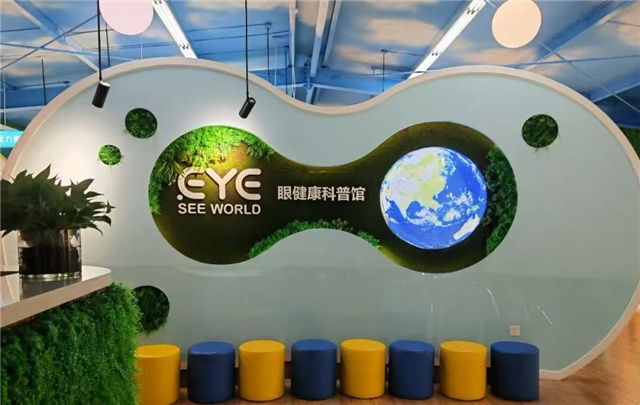 暑假来青少年视觉健康科普馆打卡吧！