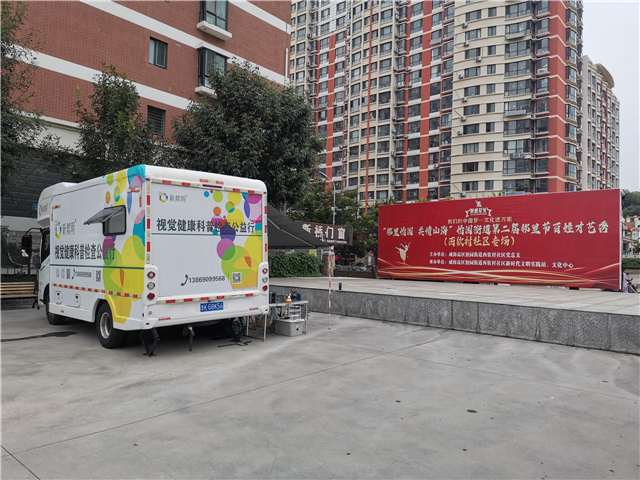 新戴明·视觉健康科普检查公益行丨今天，您做视觉健康评估了吗？