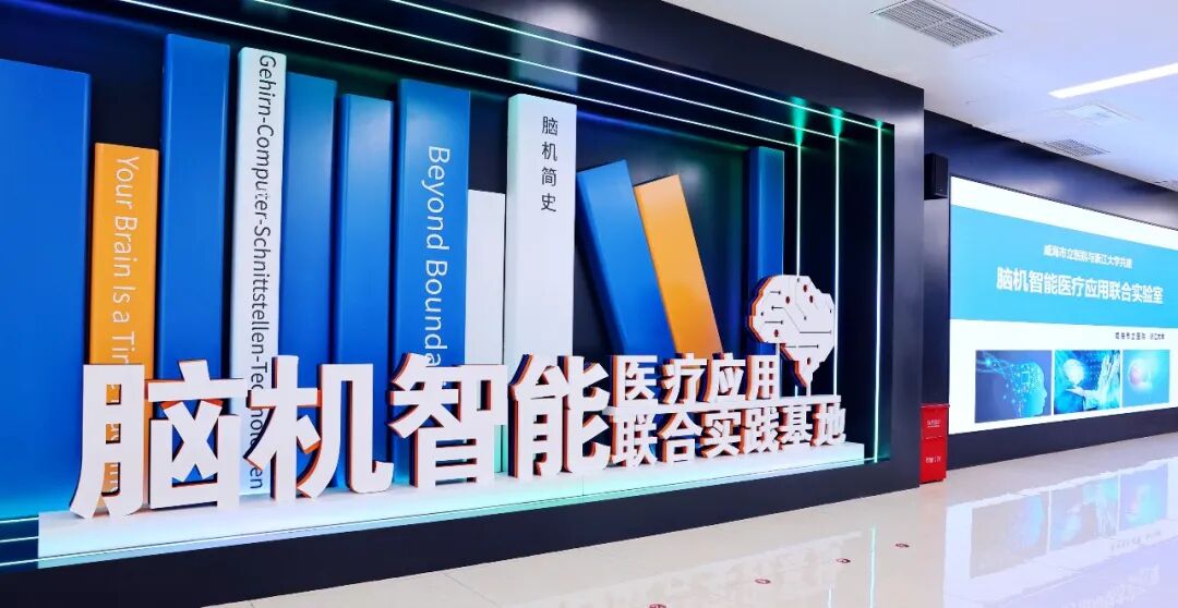威海市立医院神经医学中心高质量发展纪实:聚智聚力筑高地精研精治护安康(图6)