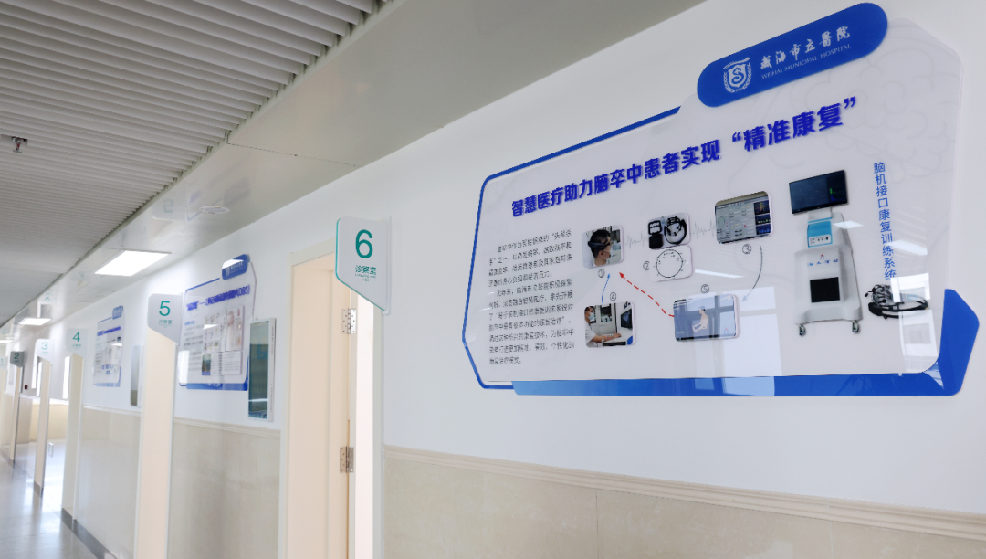 威海市立医院神经医学中心高质量发展纪实:聚智聚力筑高地精研精治护安康(图7)